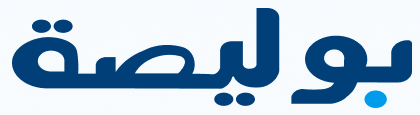 بوليصة